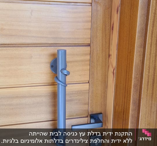 דלת עץ עם מנעול ובריח מתכת